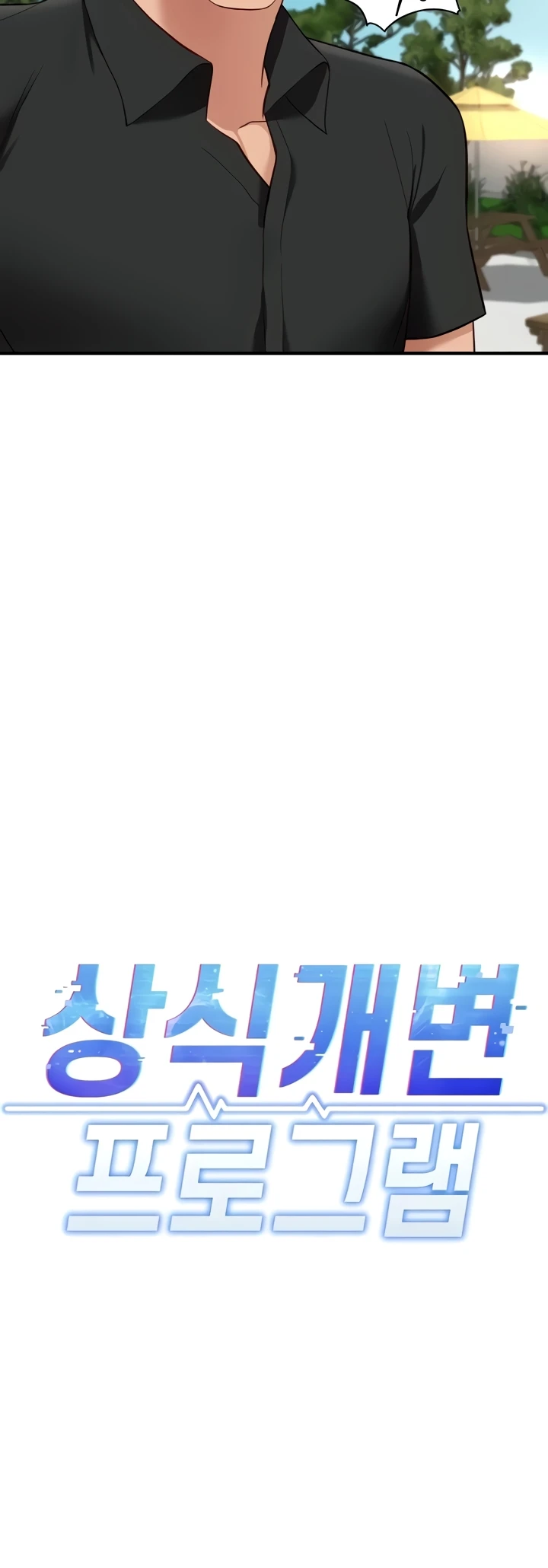 Common Sense Manipulation Program - Page 18